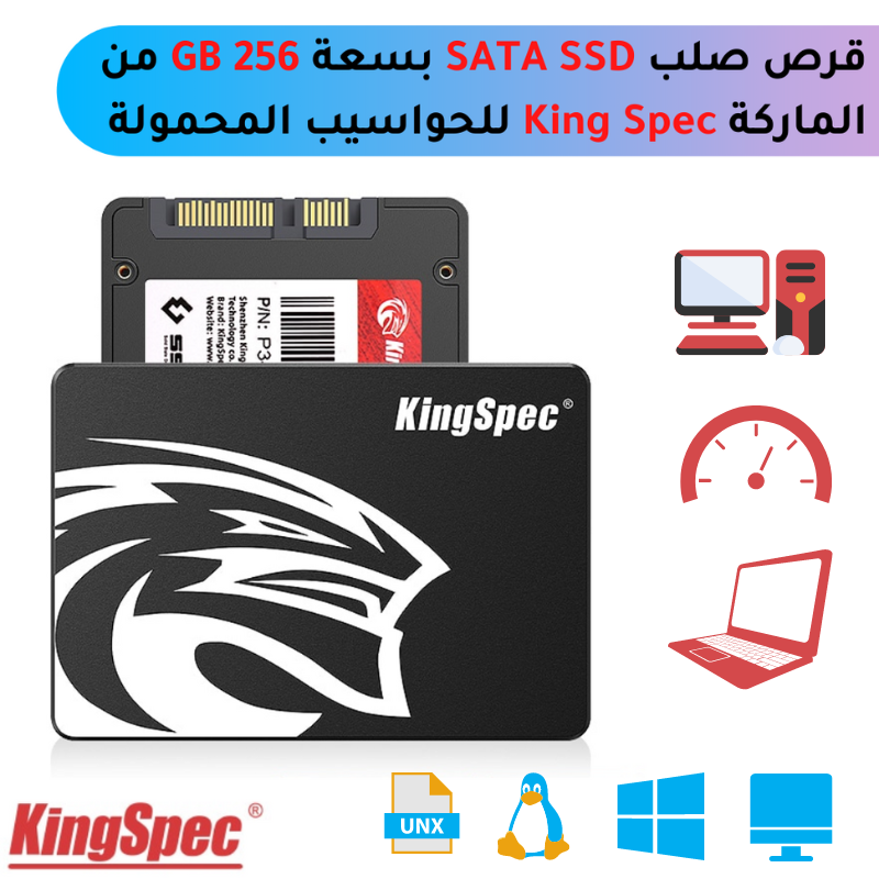قرص صلب SATA SSD بسعة GB 250 من الماركة King Spec للحواسيب المحمولة